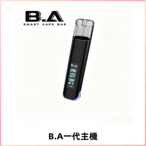 B.A主機一代Smart Vape Bar煙桿可發光可調式LED顯示屏