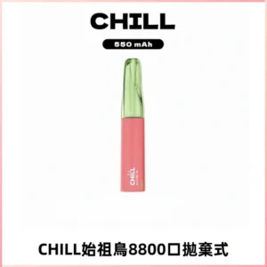 CHILL始祖鳥鴨嘴獸8800口拋棄式一次性電子煙免充電