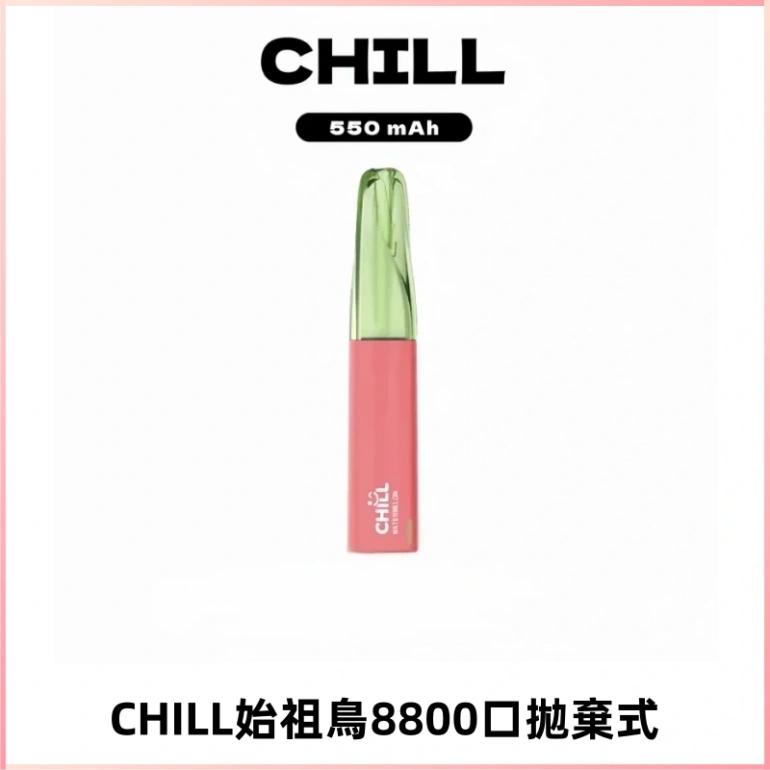 CHILL始祖鳥鴨嘴獸8800口拋棄式一次性電子煙免充電