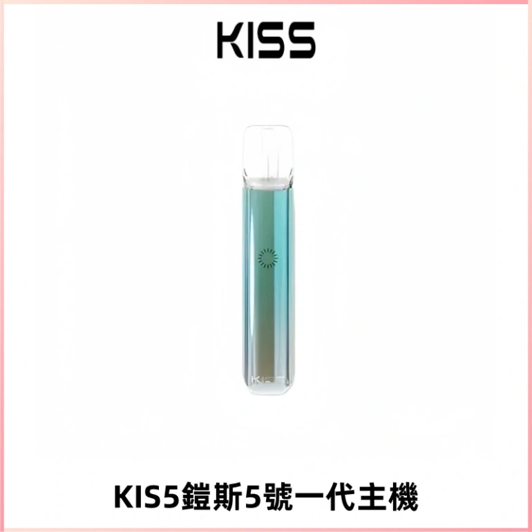 KISS鎧斯5號一代主機 KIS5霧化煙桿|適配一代煙彈#熱銷推薦#