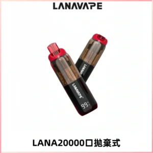 LANA PIX拋棄式20000口一次性電子煙20瓦霧化輸出