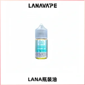 LANA拉娜30ml煙油|30MG冰感強勁清涼口感升級【正品現發】