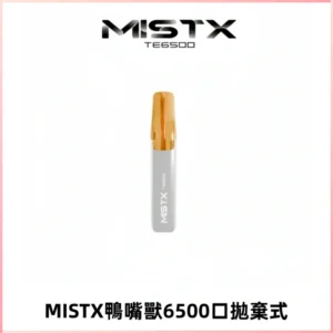 MISTX TE鴨嘴獸6500 Puffs抛棄式一次性抛棄式電子煙