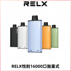 RELX悅刻X-BOX16000口拋棄式電子煙超高口數