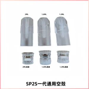 SP2S空煙彈底部上下分離註油式一代通用空殼