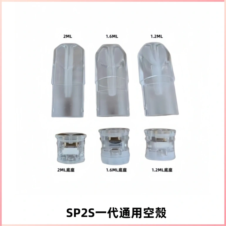 SP2S空煙彈底部上下分離註油式一代通用空殼