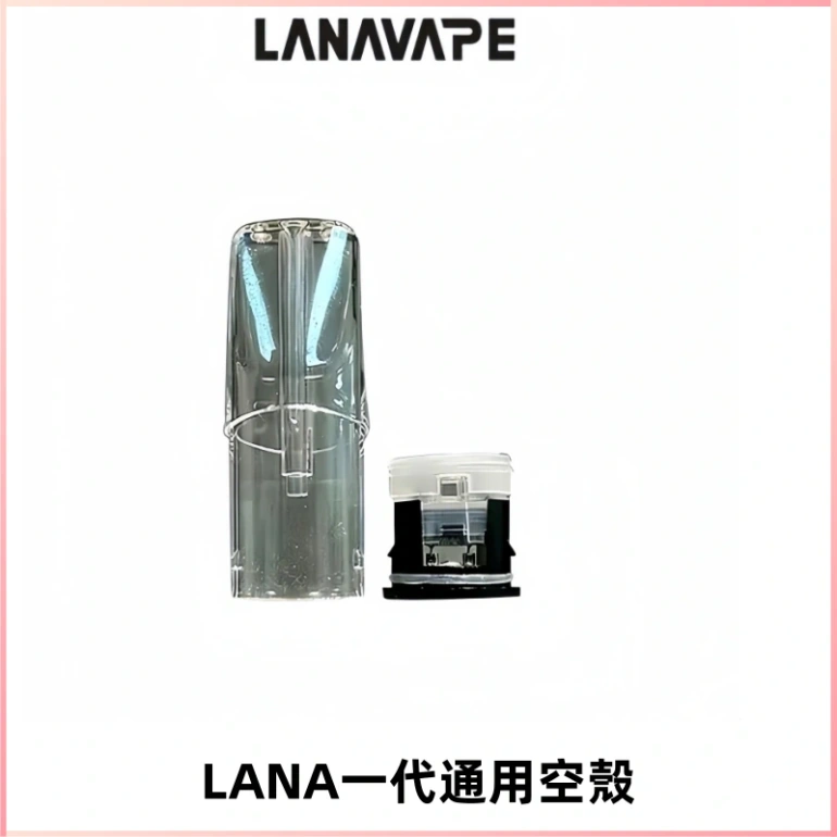 LANA空煙彈底部上下分離註油式EMANI一代通用空殼
